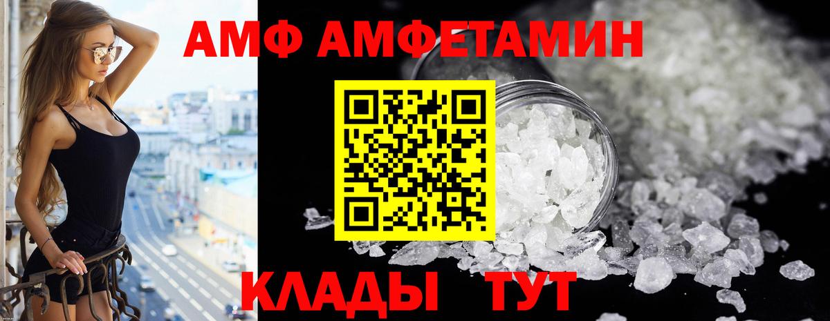 Амфетамин 97% Екатеринбург