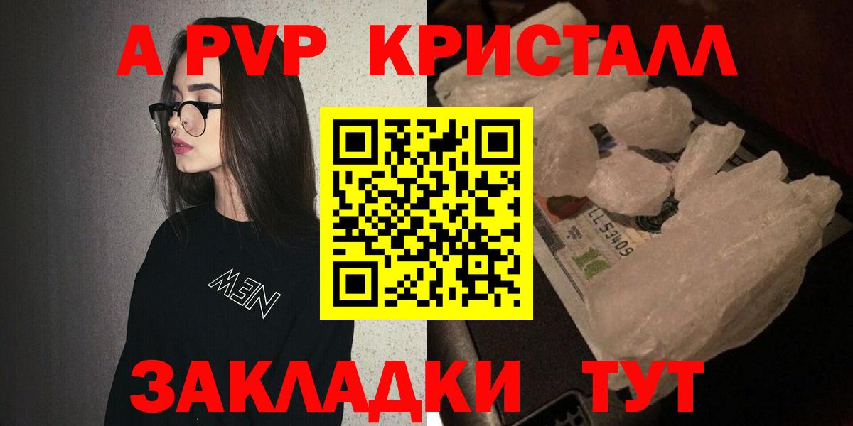 Екатеринбург  Альфа ПВП Соль  Вход с VPN  Альфа ПВП  A-PVP СК КРИС  Alpha-PVP VHQ 
