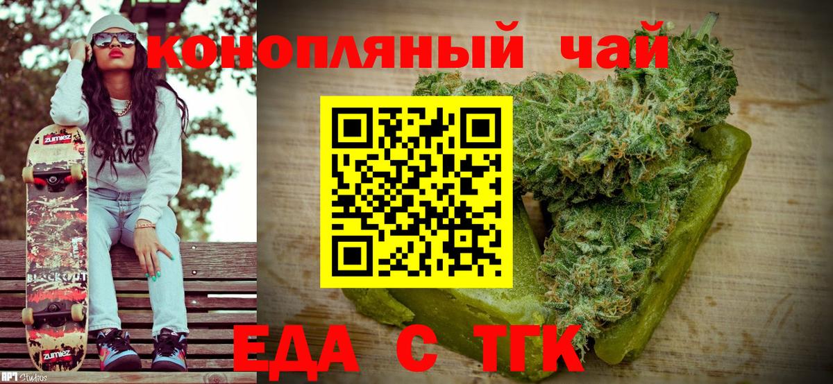 Cannafood марихуана  Вход с VPN  Екатеринбург 