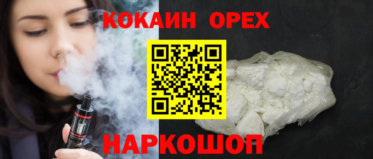 КОКАИН Эквадор  Cocaine Боливия  Вход с VPN  Екатеринбург 