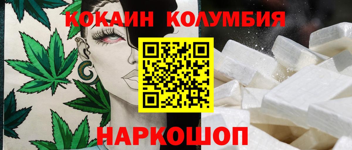 Cocaine FishScale Екатеринбург