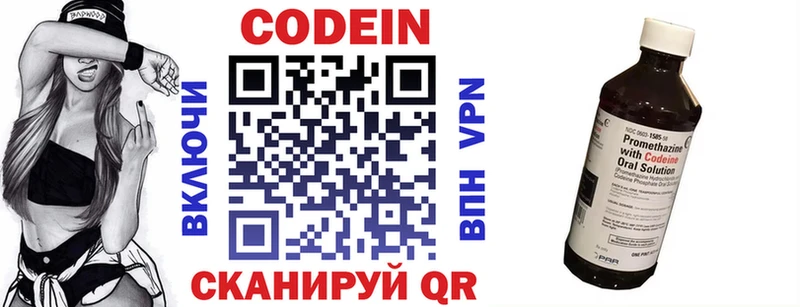 цена   Екатеринбург  Codein напиток Lean (лин) 