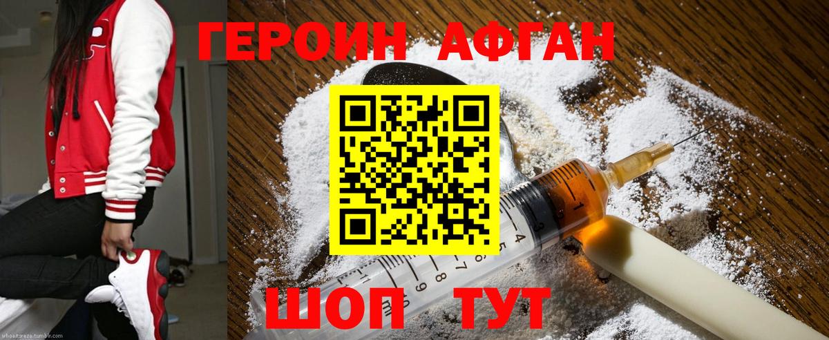 Екатеринбург  Героин герыч  Вход с VPN 