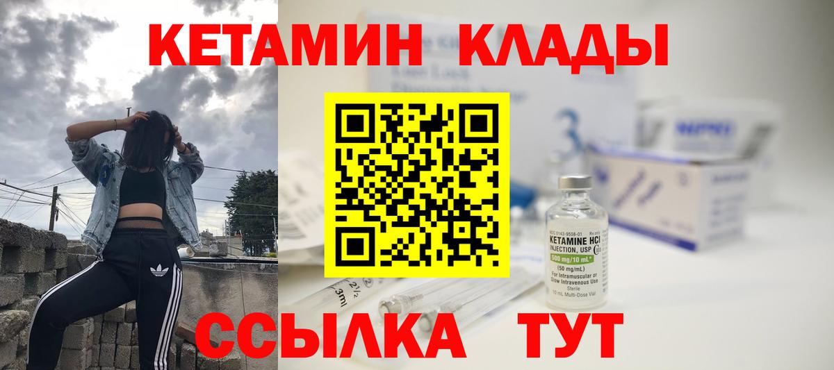 КЕТАМИН VHQ  Вход с VPN  Екатеринбург 