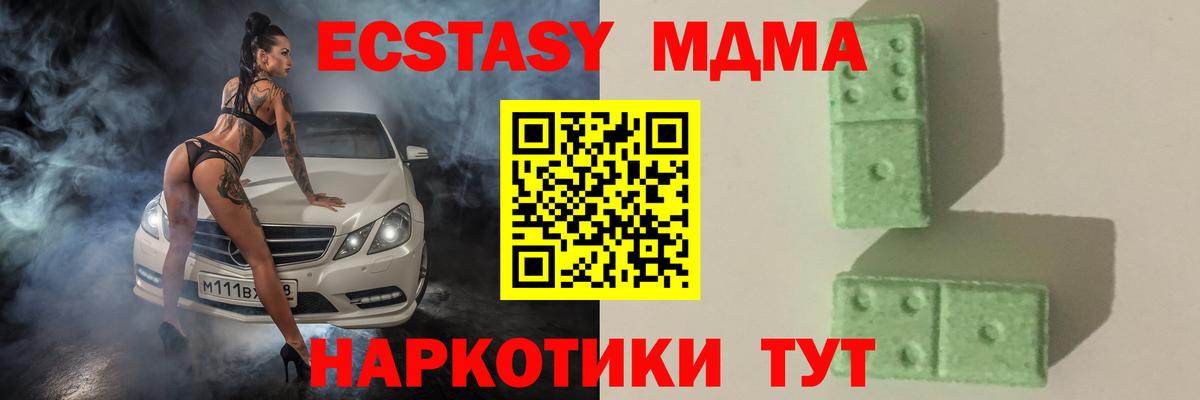 МДМА VHQ  Вход с VPN  МДМА crystal  Екатеринбург 