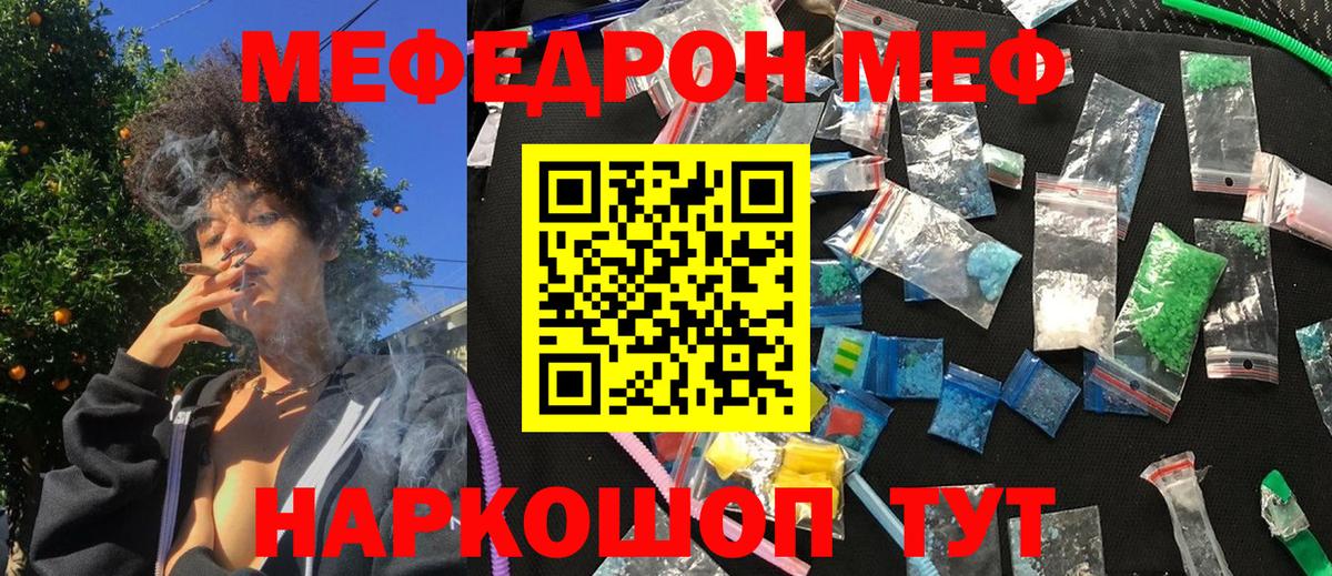 МЯУ-МЯУ mephedrone  Вход с VPN  Мефедрон  Екатеринбург  Мефедрон 4 MMC 