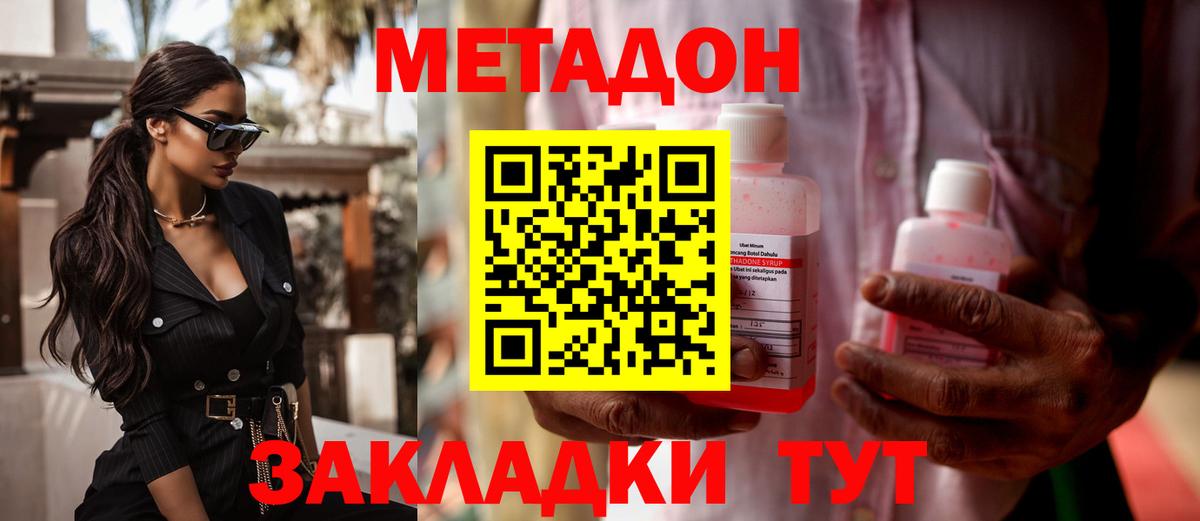 Метадон кристалл Екатеринбург