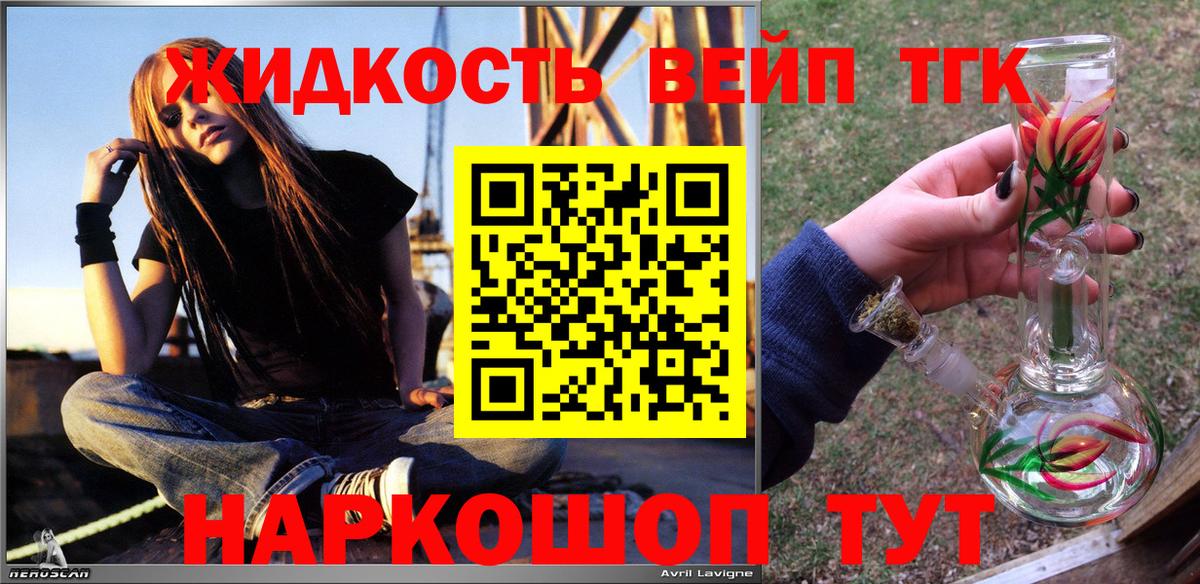 ТГК Wax  Вход с VPN  закладка  Екатеринбург  ТГК вейп с тгк 
