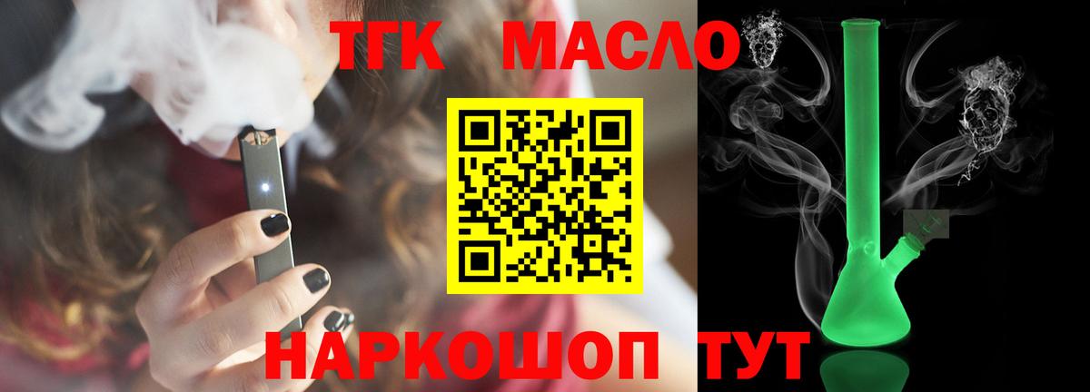 ТГК жижа Екатеринбург